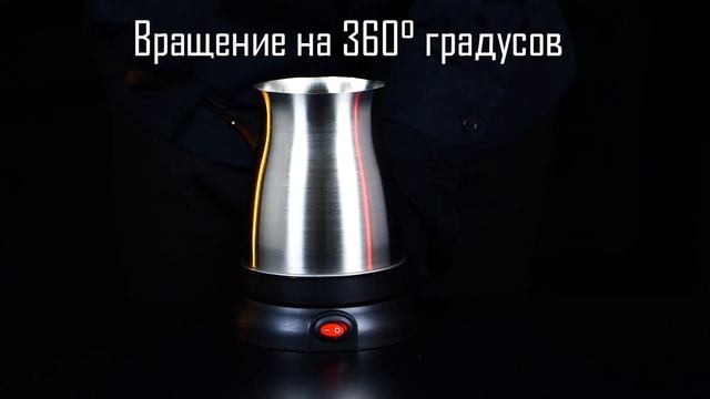 Кофеварка–турка TUAREX TK-1235 смотреть онлайн