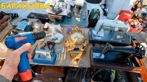 Инструмент со "свалки" Санкт-Петербурга. Купил для ремонта. Поход на барахолку Санкт-Петербурга