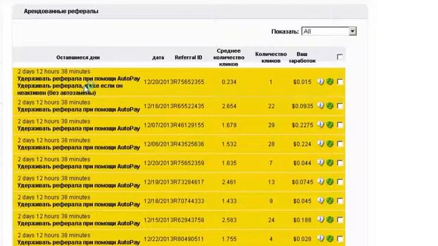 oJooo AutoPay или быстрый выход с 2000 рефералов на 3000 смотреть онлайн
