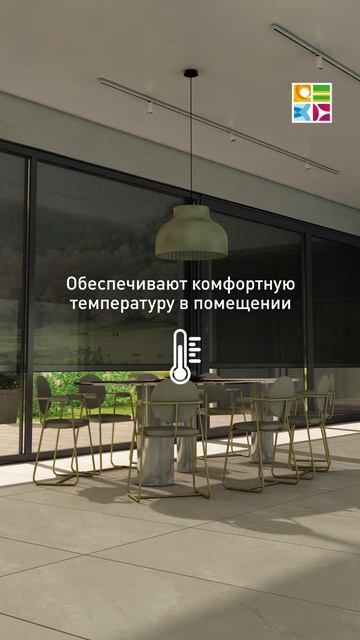 Создайте комфорт в помещении с панорамными окнами #алютех #солнцезащита #алюминиевыеокна смотреть онлайн