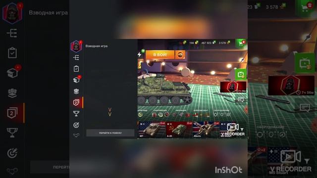 Как играть во взводе в игре World Of Tanks blitz смотреть онлайн