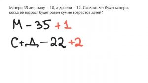 ЦПМ  Задачи на возраст  Задача 4