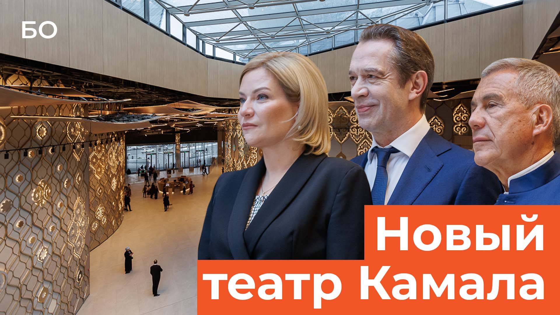 Как открывали новый театр Камала в Казани смотреть онлайн