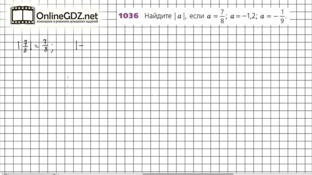 Задание №1036 - ГДЗ по математике 6 класс (Дорофеев Г.В., Шарыгин И.Ф.) смотреть онлайн