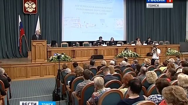 Конференция педагогов с "федеральным участием": В Томск прибыла замминистра образования и науки смотреть онлайн
