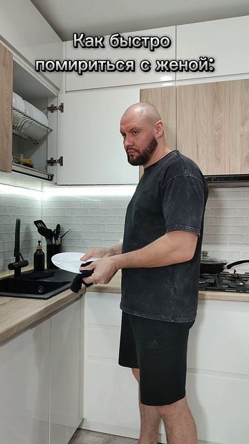 Помирился с женой смотреть онлайн