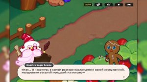 ПЕРЕВОД COOKIE RUN KINGDOM — Страна маленьких и больших мечтаний
