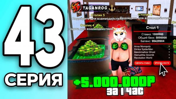 [Create Gaming] МОНОПОЛИЯ НА БЛЕК РАША #43 - ЗАРАБОТОК в КАЗИНО BLACK RUSSIA!