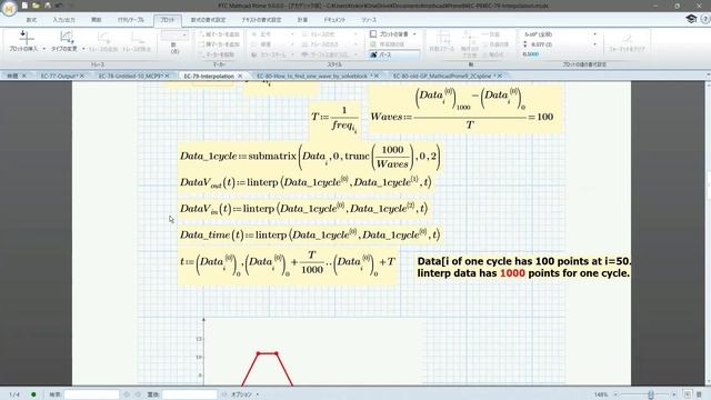 Mathcad P9-EC-79 (Interpolation of one cycle data.) смотреть онлайн