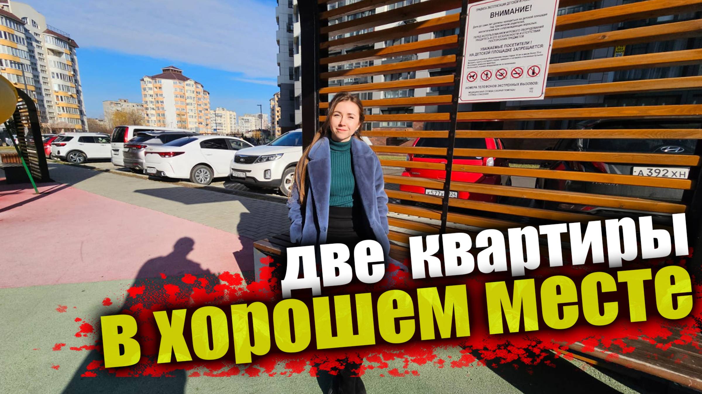 #Анапа Рядом море и парк, квартира в удобном месте смотреть онлайн