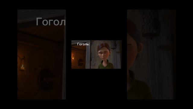Гоголь. смотреть онлайн