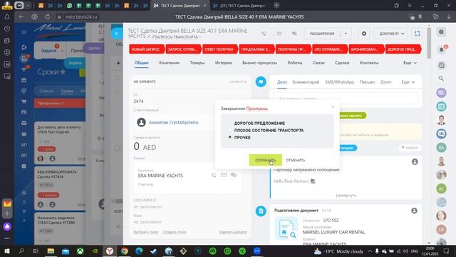 Черновой скринкаст Воронка Продажи с Яхтами смотреть онлайн