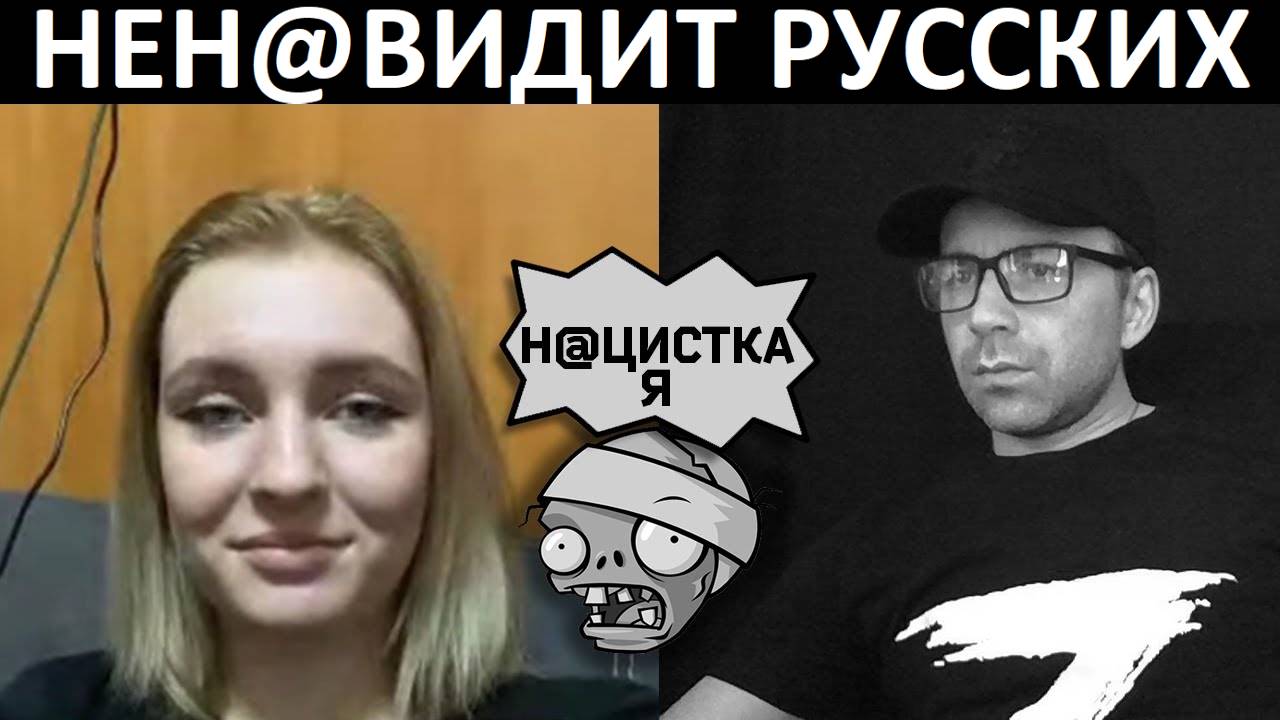 Девочка запуталась. Чат рулетка