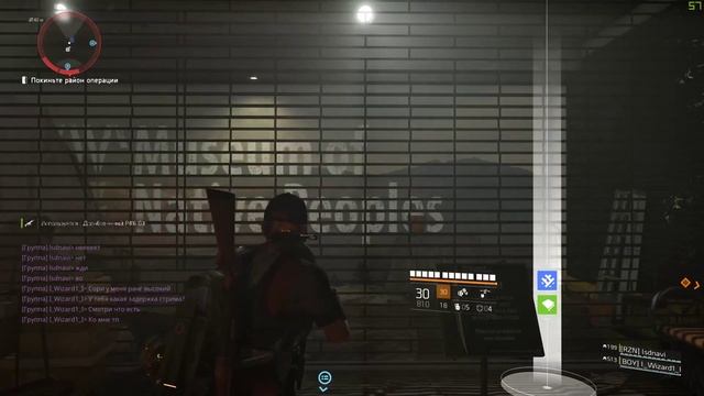 The Division 2 Продолжаем исследовать мир смотреть онлайн