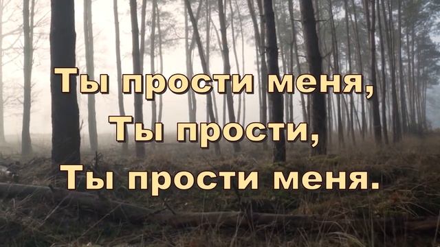Ты прости Господь смотреть онлайн