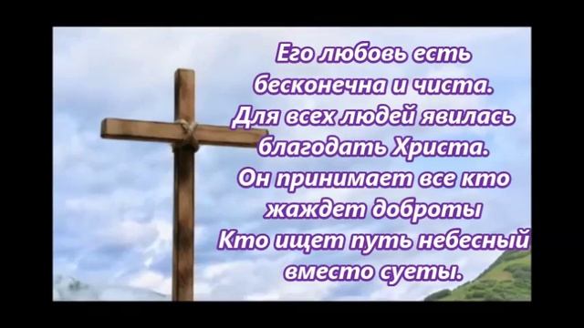 Когда Христос пришёл на землю,чтоб страдать. смотреть онлайн