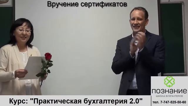 Отзыв Гульнары о курсе "Практическая бухгалтерия 2.0" смотреть онлайн