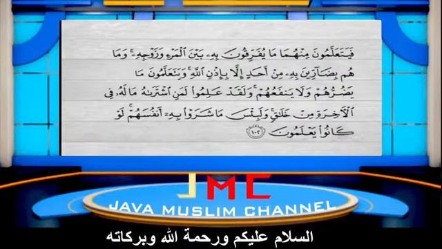 TADARUS...Surah AL BAQARAH смотреть онлайн