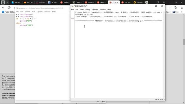 Решение 6 задания ОГЭ при помощи Python смотреть онлайн