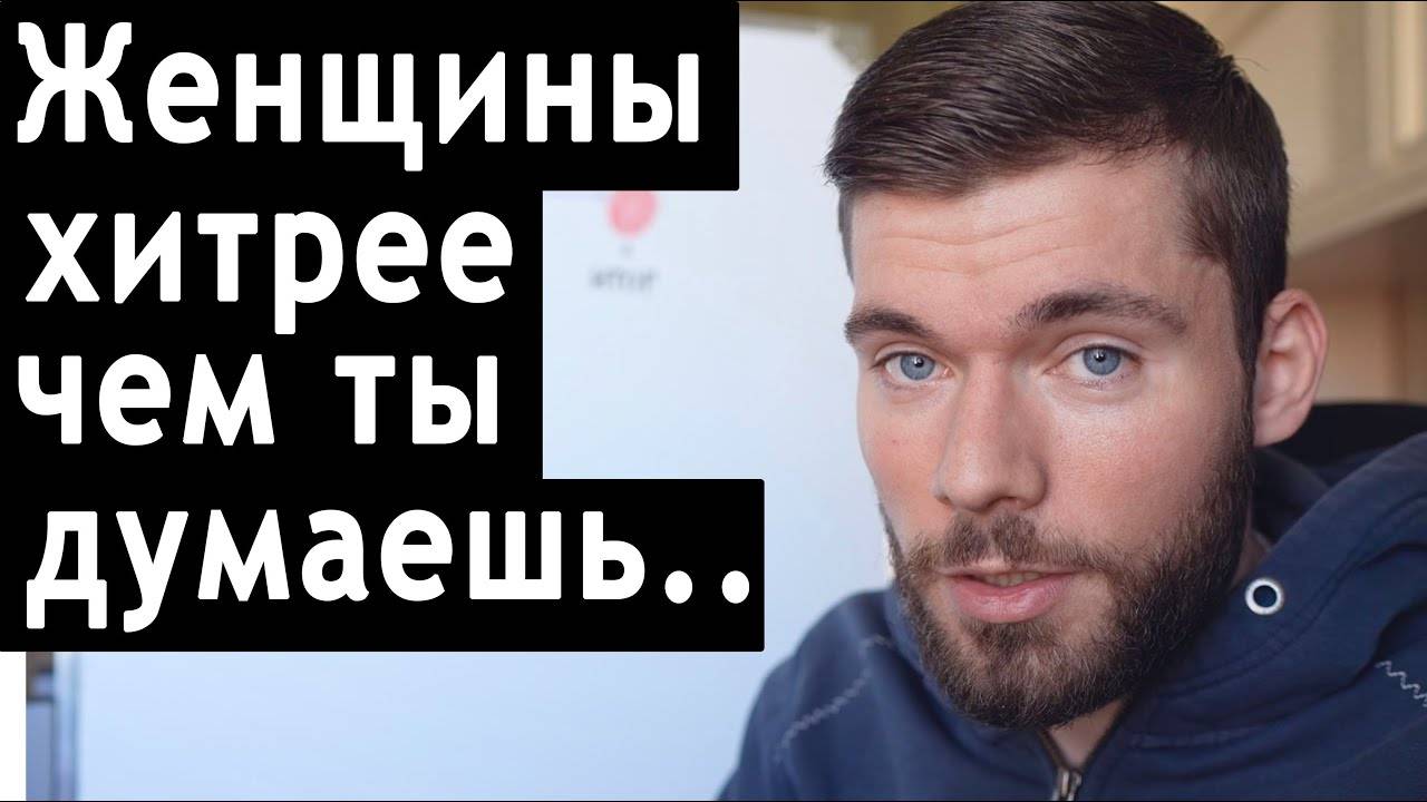 Женские манипуляции. Девушка КАПРИЗНИЧАЕТ как ребёнок. смотреть онлайн