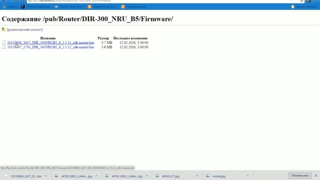 Dlink прошивка скачать загрузить официальный сайт Д Линк