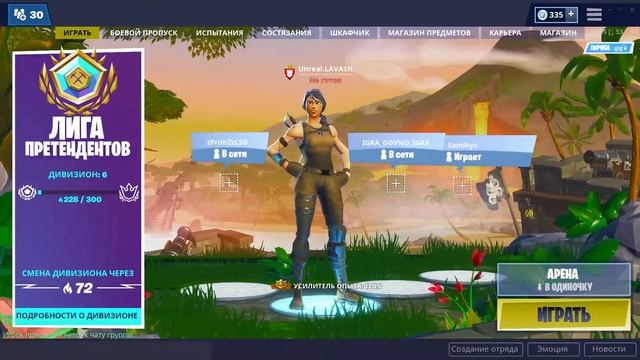 играем в турнир///открытая лига смотреть онлайн