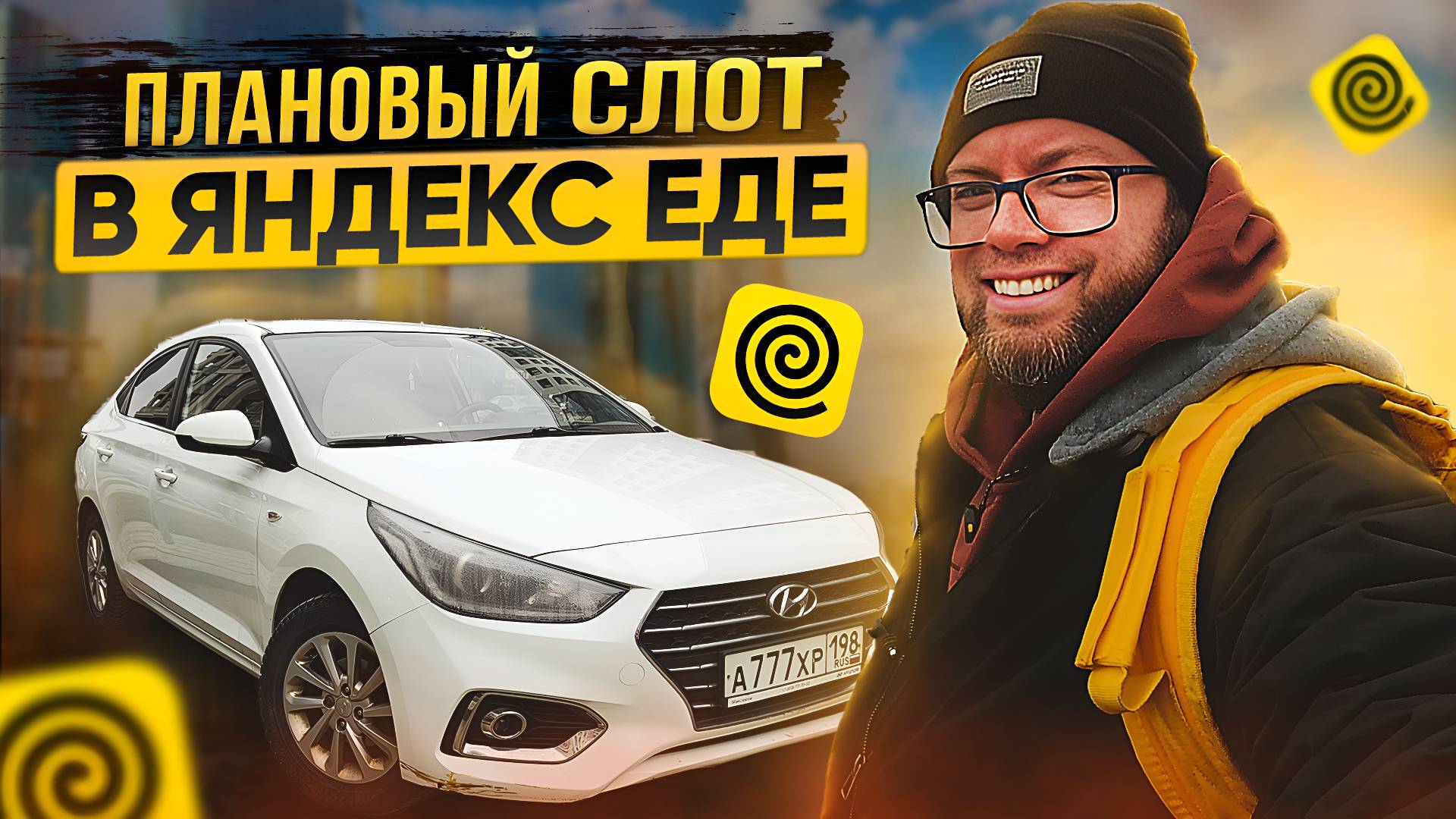 ЯНДЕКС ЕДА - САМЯ НИЩЕНСКАЯ ДОСТАВКА? / СЛОТ НА 4 ЧАСА / СКОЛЬКО ПОЛУЧИЛОСЬ ЗАРАБОТАТЬ? смотреть онлайн