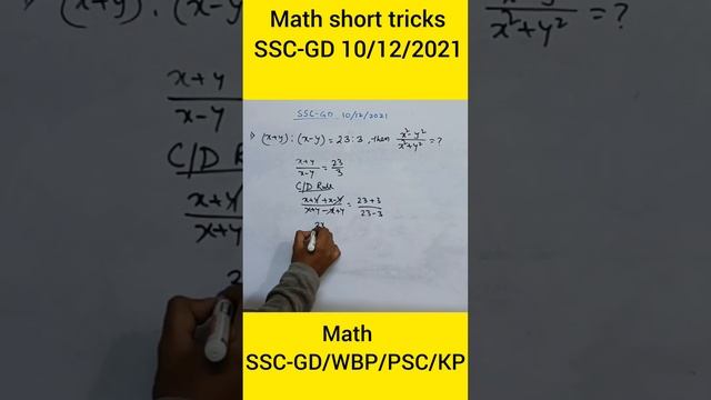 math short tricks || SSC-GD 10/12/2021 #math #sscgd #wbp #psc #wbcs #foodsi #maths #mathstricks #kp смотреть онлайн