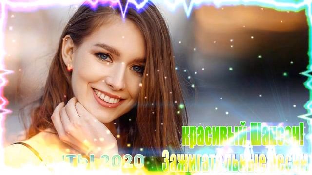 Зажигательные песни Аж до мурашек Остановись постой Сергей Орлов 💖 Очень красивый о Люб смотреть онлайн