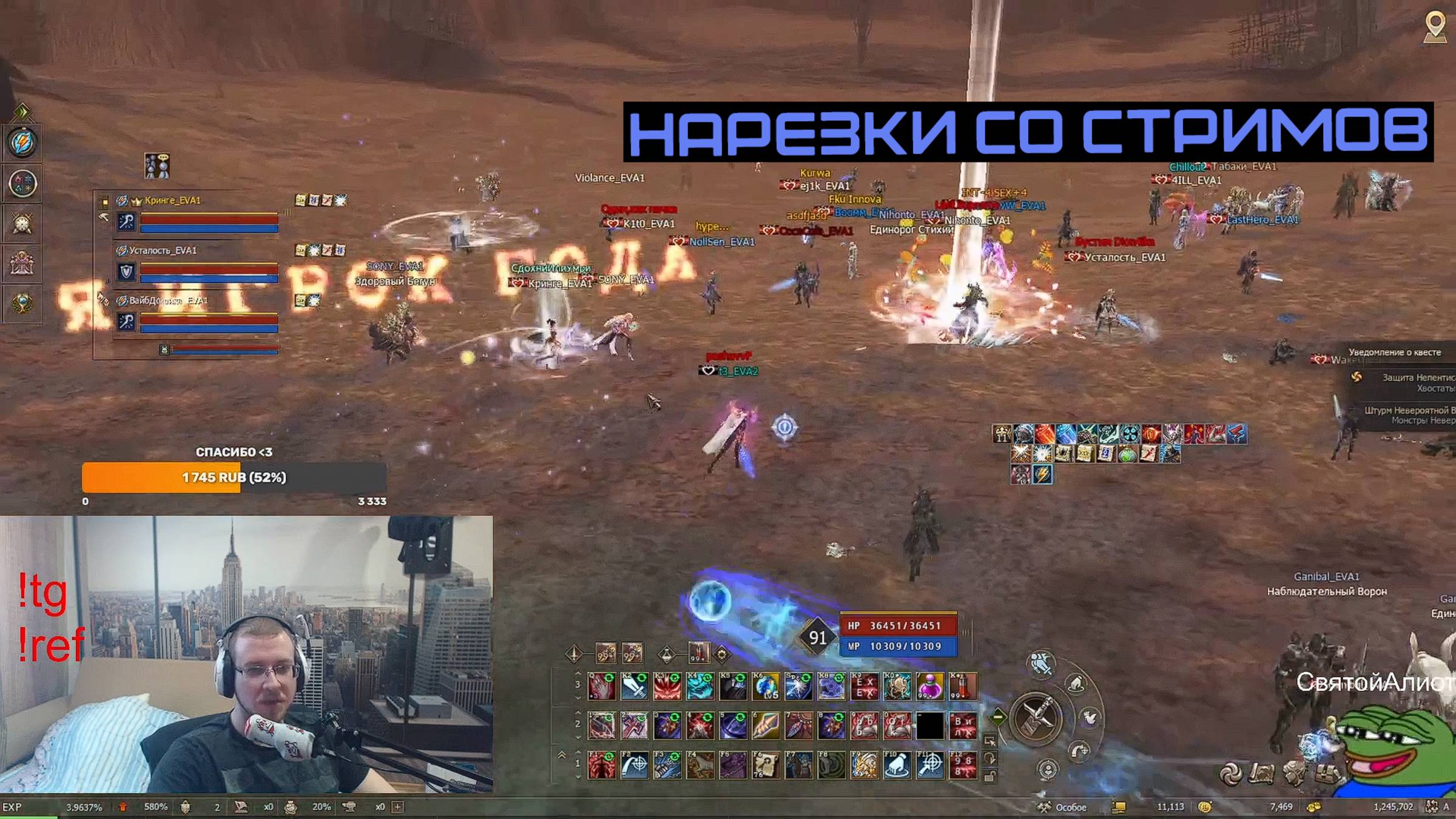 ХИЩНИК И ЛЮБИМЕЦ ПУБЛИКИ / БОКТАР ПРО НАКРУЧЕННЫХ СТРИМЕРОВ / ПОЧИНИЛИ ВАЖНУЮ КОМАНДУ / LINEAGE 2 смотреть онлайн