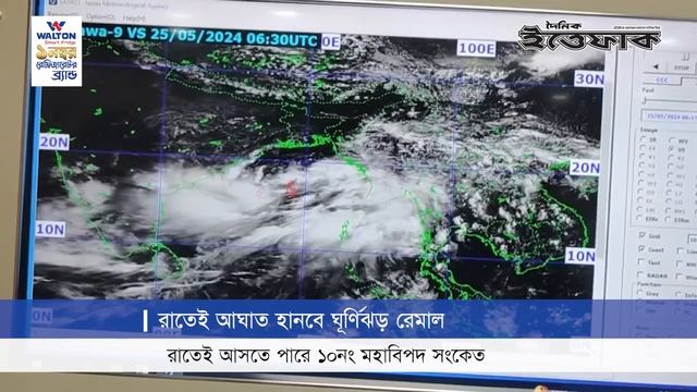 রাতেই আসছে ১০ নম্বর মহাবিপদ সংকেত | Cyclone Remal | Cyclone Remal Update | Daily Ittefaq смотреть онлайн