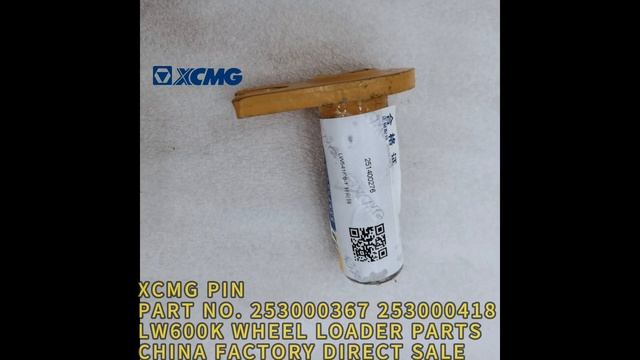 XCMG PIN 253000367 253000418 251400276 LW600K WHEEL LOADER PATS CHINA FACTORY CHEAP WHOLESALE смотреть онлайн