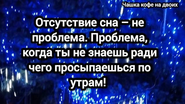 Цитаты которые могут вам пригодиться ☝️ смотреть онлайн