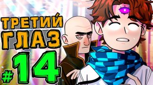 Lp. Новое Поколение #14 СРЕДИ ДЕМОНОВ • Майнкрафт