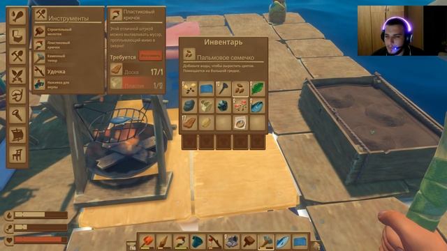 RAFT ЧАСТЬ 2 ТОКСИЧНАЯ АКУЛА смотреть онлайн