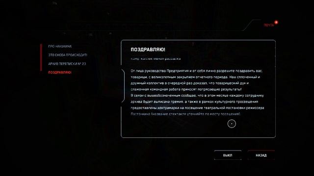 Atomic Heart Серия 18 Самый сложный уровень