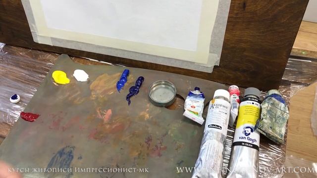 Подготовка к живописи. Палитра