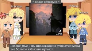 Реакция семьи Кроссманов на Альберу и Кэйла (3/3)