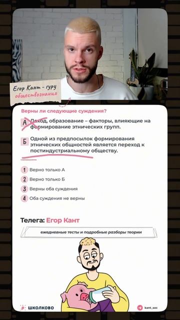 И это может быть на ОГЭ по обществознанию #обществознание #обществознаниеогэ #огэ #9класс смотреть онлайн