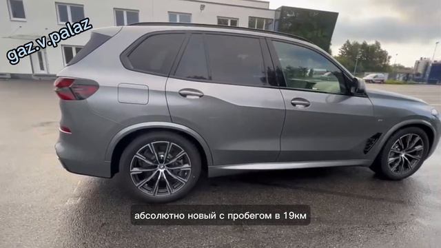 BMW X5 2023