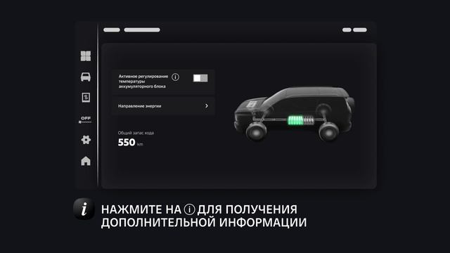 Регулирование температуры аккумуляторного блока в TANK 500 Urban смотреть онлайн