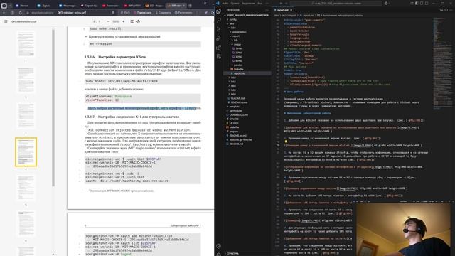 Выполнение отчета к лабораторной работе 1