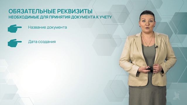 10.2 Первичные бухгалтерские документа при ОСНО смотреть онлайн