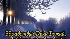 Здравствуй суббота