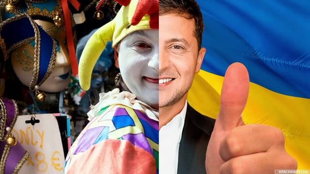 Зеленский.... смотреть онлайн