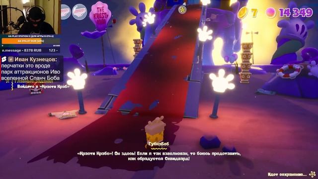 Прохождение SpongeBob SquarePants: The Cosmic Shake. Губка Боб игра - Стрим #4 смотреть онлайн