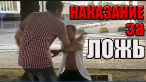 РадиоБашка НAkA3АHNE за ЛОЖЬ / Говори ПРАВДУ / День бомжа ТВ