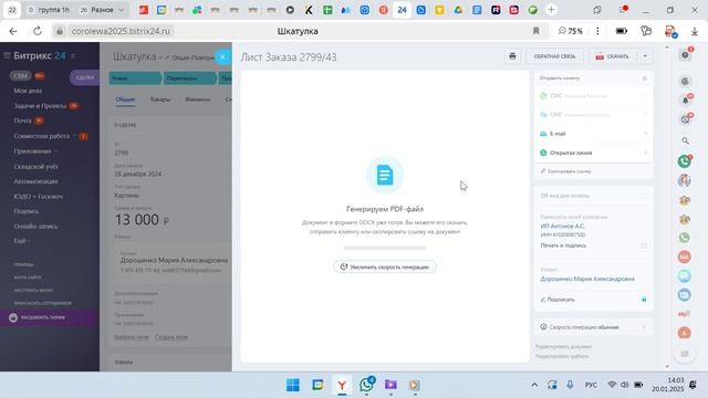 Создание инструкции