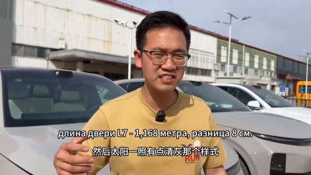 Lixiang L6 Chinese Car