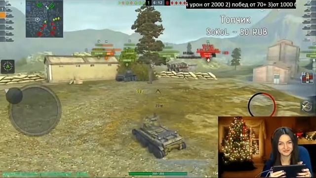 WOT BLITZ Скромный и юморной донатик Прекрасной СОНЬКЕ смотреть онлайн